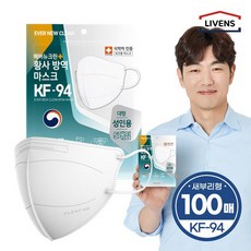 에버뉴크린마스크kf94