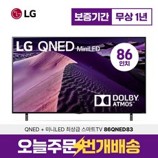 LG 86인치 TV (218cm) UHD 4K 퀀텀 나노셀 스마트 미니 LED IPS 티비 86QNED83 미러링 디즈니 넷플릭스 유튜브, 매장직접방문수령