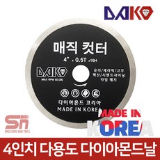 다몬 4인치 다이아몬드날 유리 세라믹 고무 매직커터, 매직컷터 4인치 0.5T, 1개