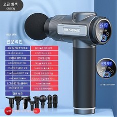 마사지건 근육 이완 다기능 마사지 전문 근육 막 총, 하이엔드 그레이 19900rpm