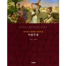 아래로부터의영성