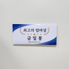 시상식 상금보드 용돈봉투 부모님 생신 추석 명절 용돈 봉투, 엄마상&아빠상(2개입 세트), 소처럼