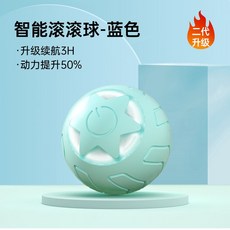 고양이 장난감 작은 꿀벌 움직이는, 7. 롤링볼(블루), 1개