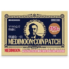 메디문 동전패치 대용량 150매, 1개 1개
