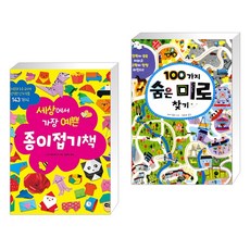 세상에서가장예쁜종이접기책