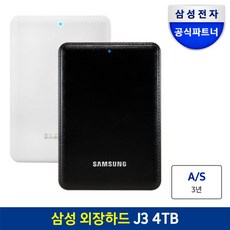 [삼성전자] [클릭시 8% 쿠폰] 삼성외장하드 J3 4TB A/S 3년, 블랙, 1개