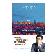 고전의쓸모