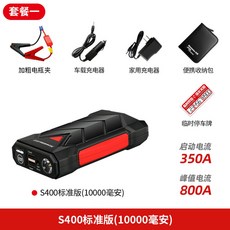 파워로버자동차점프스타터