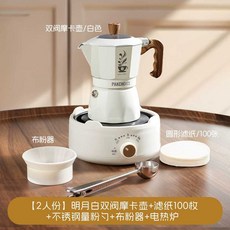 StCh 전기모카포트 스토브탑 포트 모카 가정용 세트, 1개, 더블밸브 유백색 5종세트
