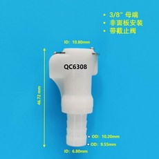 1개 코어 배수 장치 1 4 보일러 01 온수기 소켓 커넥터 온수매트용 연결밸브, 3/8 암 이음매 차단