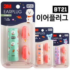 DYY7843403M BT21 이어플러그(선택) 소음방지 귀마개 케이스