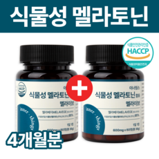 이너띵스 식물성 멜라토닌 함유 멜라이브 식약청 HACCP 인증