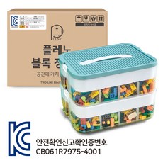 플레노 레고 칸막이 장난감정리함, 2단/민트, 1개
