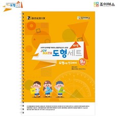 조이매쓰꼬마큐브