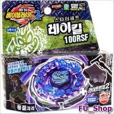 메탈베이블레이드세트