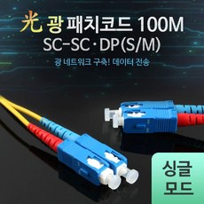 광케이블sc100m