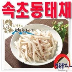 최상봉동태