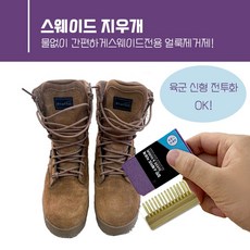 감탄 스웨이드 지우개 키트 군화 세무 누벅 클리너 세탁 신발 오염얼룩제거