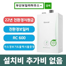 부산보일러교체지원금