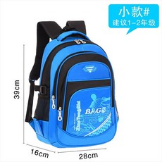 초등학생예쁜가방 넓게 어린 소녀의 가방 8-9-10 세 선물 어린이 세트 여행 다기능 초등학생이 아름답습, 스카이 블루와 블랙 스몰 1-2 학년