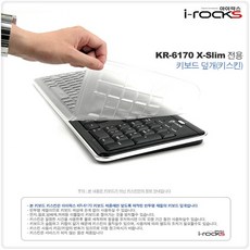 i-rocks KR-6170/IRK25RP 전용 키스킨, 1, 단품