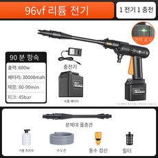 디월트휴대용무선세차기