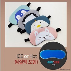 (스타몰)[DY커머스]KC인증 러브옥스 파스텔 수면안대 입체캐릭