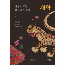 한국미술문화의이해