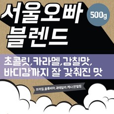 서울오빠