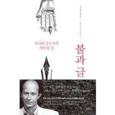 윌리엄이글스턴