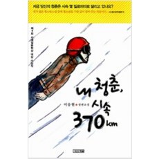 송현아골든듀