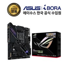 아수스x570