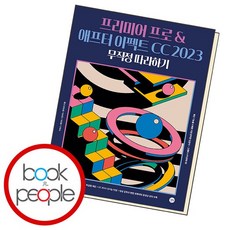 프리미어프로2023 TOP01