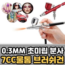 전동도색에어스프레이건도장용에어브러쉬후끼2