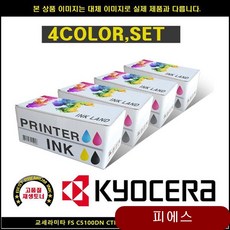 교세라미타 FS C5100DN CTK-421B C M Y 재생 4색 SET ffyy, 1개, 상세페이지참조()