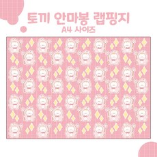 쁴랩핑지