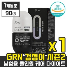 grn미스터블랙