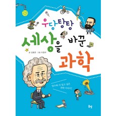 대한민국을바꾼경제거인시리즈정주영처럼