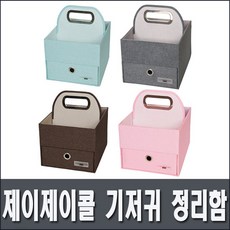제이제이콜 기저귀 정리함 택1(AB-M), 슬레이트 헤더(AB-JDCSH)