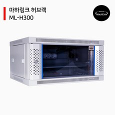 마하링크 ML-H300 6U H300 D450 W600 슬림너트 강화유리 허브랙 통신랙