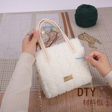 토드백 가방 뜨기 만들기 재료 세트 망뜨개 코바늘 손뜨개 DIY 키트 양모 집콕 스티치 취미, AA