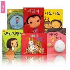 최숙희그림책세트