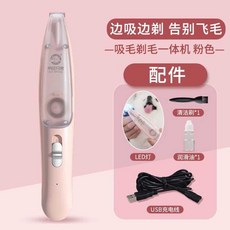 반려동물 진공흡입 이발기 애견미용기 그루밍 털관리 고양이 애견미용 애견, 1개, 1. 핑크 제모기