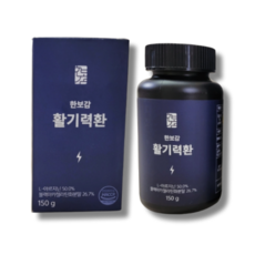 한보감 활기력환 150g 1개월분 1box, 1개