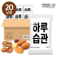 하루견과 하루습관 10봉+10봉, 20개 - 하루올데이