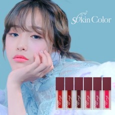 식스킨 컬러 아리아즈 벨벳틴트, 1set, 6색 세트