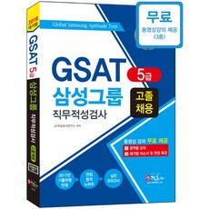 정훈사gsat