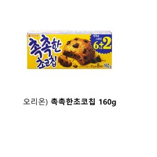 크리미초코감자쿠키