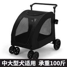 외출 가방 애견웨건 캠핑 산책 대형 유모차 카트 대형견유모차 50kg 중형견 15kg, 중대형견 적용 하중 100근 블랙