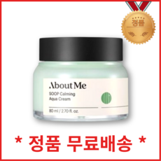 HOT BEST 셀러 최신정품 어바웃미 숲 진정 수분크림 80ml 저자극 진정 비건 제주편백수 크림 100시간 수분 지속, 1개